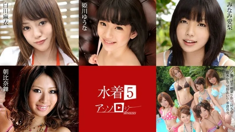 CARIBBEANCOM-071824-001 泳装选5