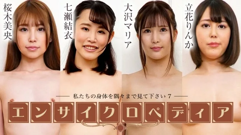 CARIBBEANCOM-072424-001 性感女星百科~请看我们身体的每个角落7~