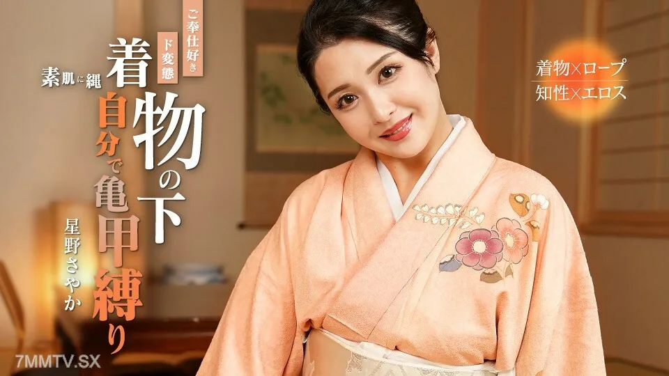 092324-001 住在独立大楼的服务爱好者,星野沙耶香。