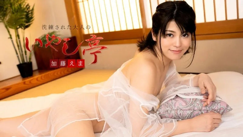 CARIBBEANCOM-111024-001 专为成人打造的精致治愈沙龙~采用肛门疗法,同时治愈你们俩~