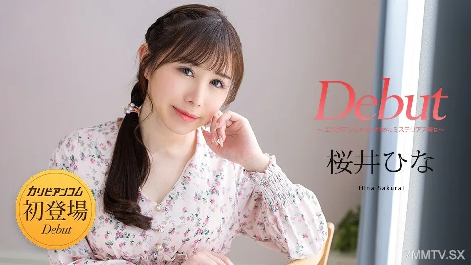 120525-001 Dedo Vol.103 ~神秘美人与欲望之力 作者：Uzoro~樱井雏
