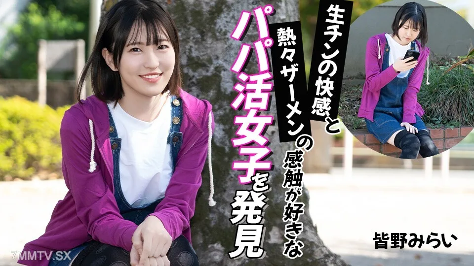 012026-001 主题:生殖器快感、快感、精液感觉、糖妹美奈奈未来