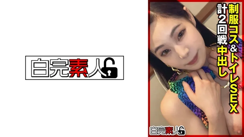 SIKA-356 制服服装&厕所性爱共2轮中出