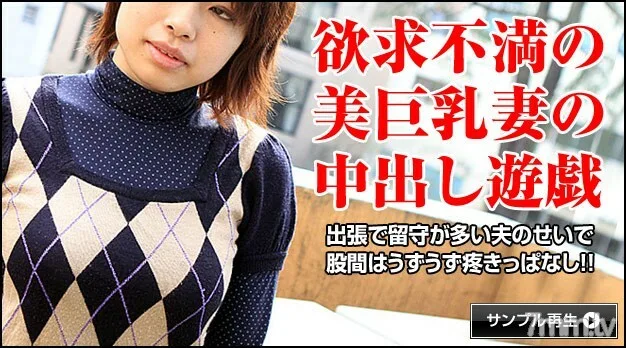 052417-002 一个美丽成熟的大乳房女人的淫荡行为