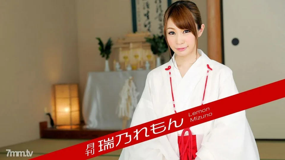011218-001 每月美津浓柠檬