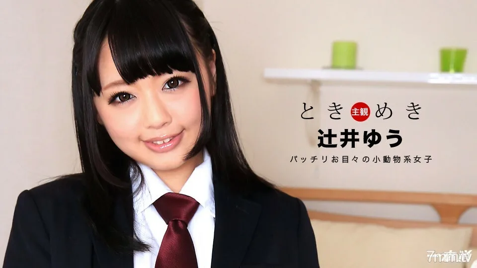 031018-003 Tokimeki~我已经完成了JK古装戏~