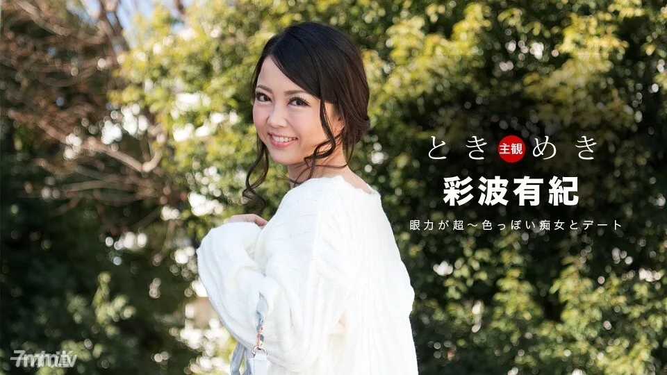 031018-006 Tokimeki～荡妇的大眼睛奶嘴技术太色情了～