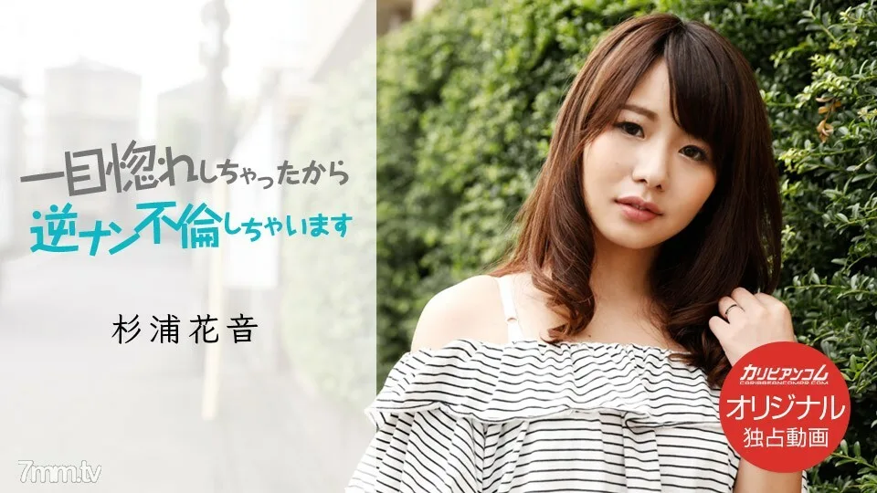 083118-004 一见钟情，所以和逆楠有染