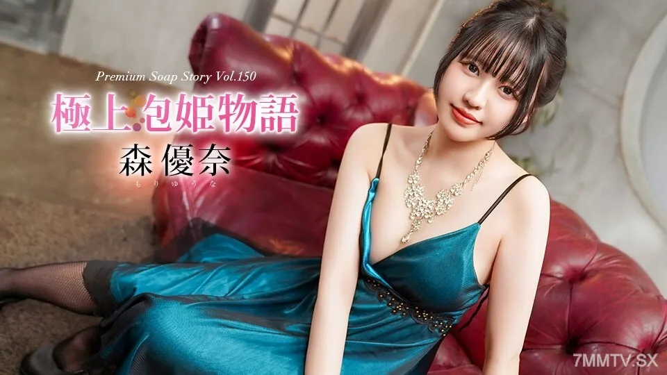 040426_001 终极泡泡公主故事 第150卷