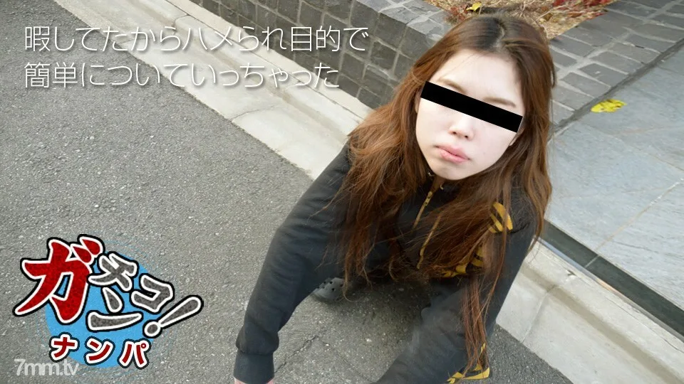110318-01 业余 Gachinanpa ~ 我捡到一个 yankee 女孩然后被性交了 ~