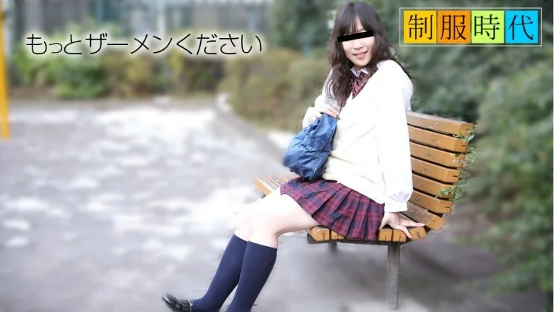 MUSUME-011719_01 制服时代——我爱精液! ~