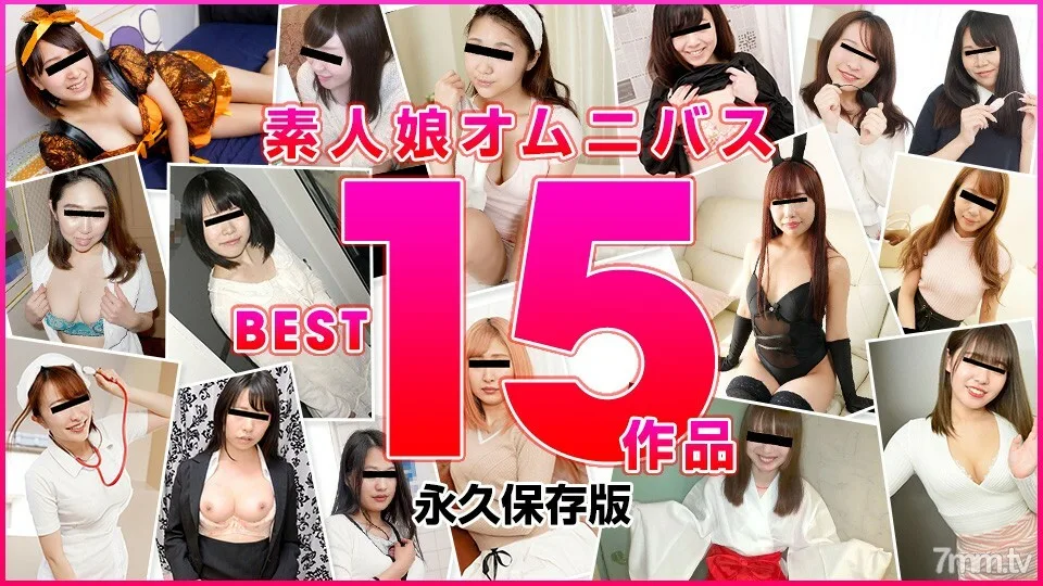 122821_02 素人少女综合BEST 15作品