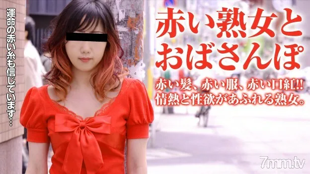 011516-013 宝阿姨~全红了！像夜库曼这样的成熟女人~