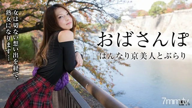 050316-079 宝阿姨～花梨京都美人的淡淡回忆～