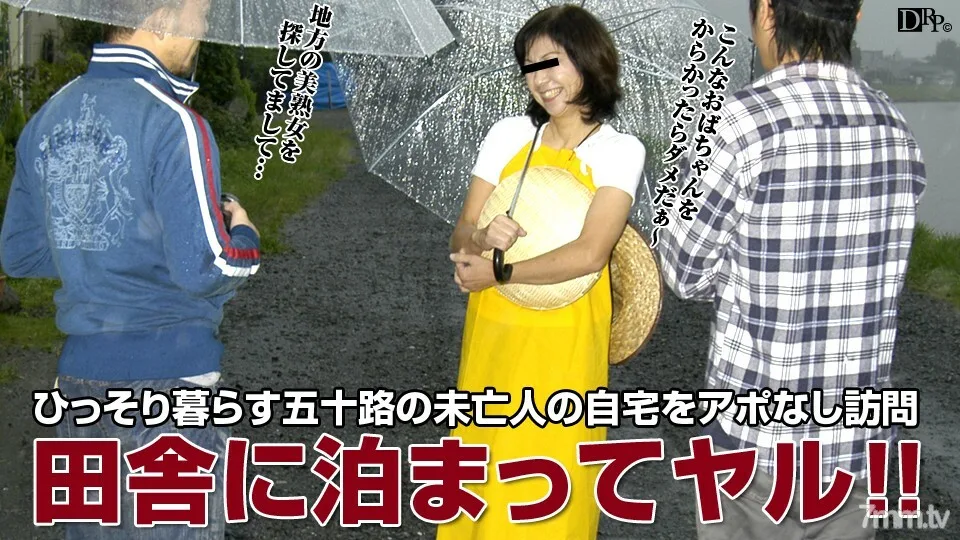 020717-022 农村聪明的农村成熟女人