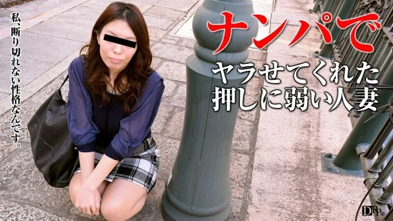 PACOPACOMAMA-101717_160 劝说主妇31～新妻的真意～ - 月岛萤