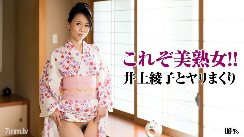 081917-134 身著浴衣和枪的优雅的妻子彻底滚动！