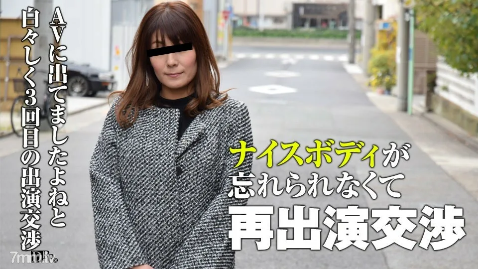 101017-157 说服家庭主妇30~协商AV再露面！ ~