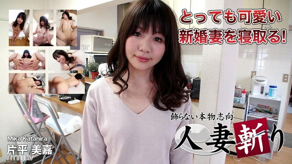 C0930-GOL0149 片平美香 23 岁