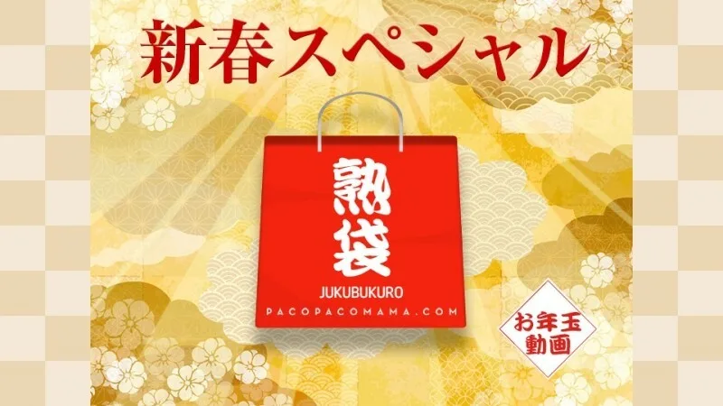PACOPACOMAMA-010223_769 PacoPacoMama～宿袋～ - 山崎みなみ