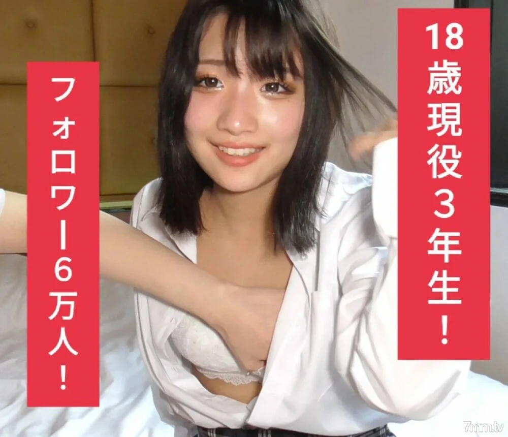 FC2-PPV-2856362 （数量结束后价格上涨）18岁现役三年级学生和拥有60,000名粉丝的前流行tick tokka！关于让洋基男友的女朋友睡觉的事情。 FC2-PPV-2856362