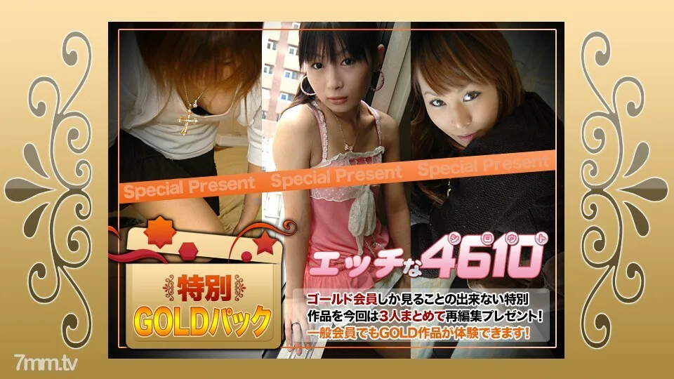 H4610-KI180804 金包20年