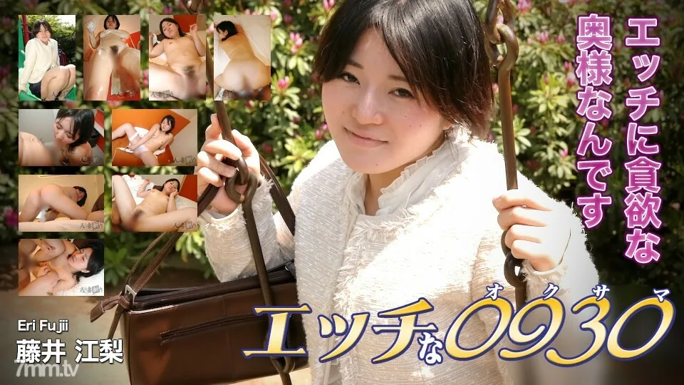 H0930-KI191013 藤井绘里 29 岁
