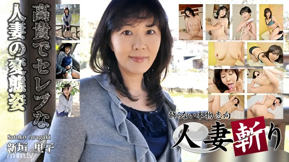 C0930-KI211107 荒木理子 44 岁