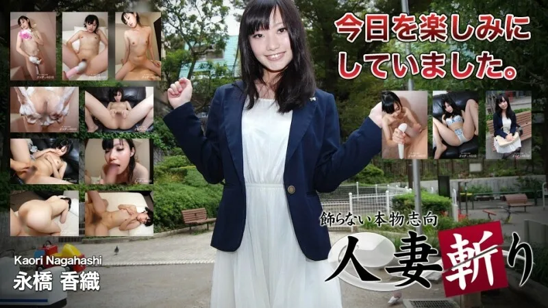 C-230214 长桥香织