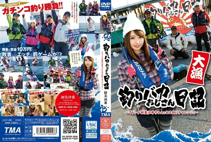 AVOP-206 钓鱼大叔愚蠢日记～麦当娜初美咲和亲吻钓鱼挑战！ ！！ ~ - 初美沙希