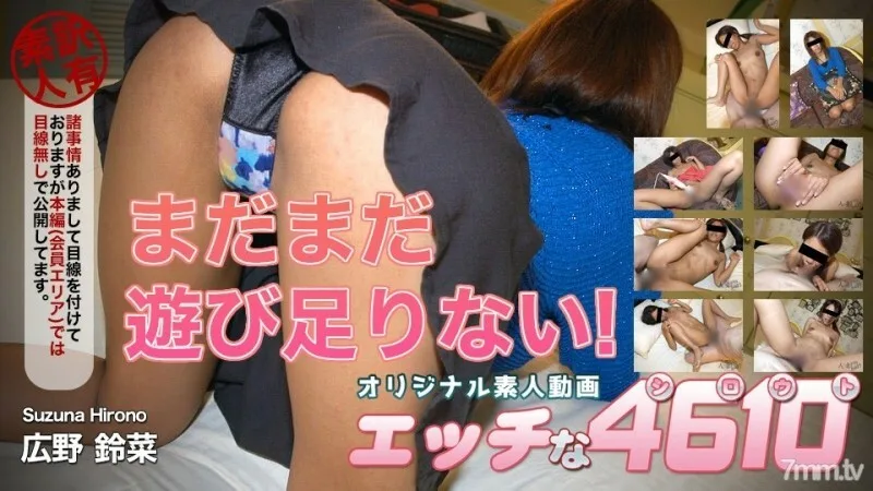 C0930-KI221101 元桥由香 年龄 20
