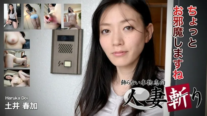 C-230219 土井遥