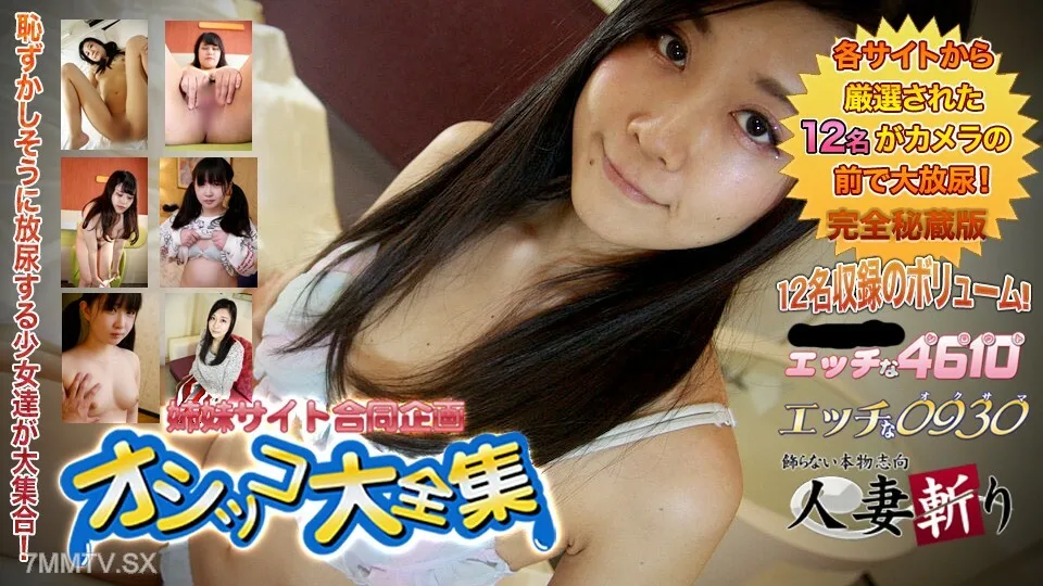 H0930-KI230610 小便特征年龄 20