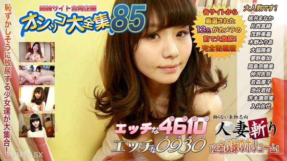 C0930-KI240504 排尿特技20岁
