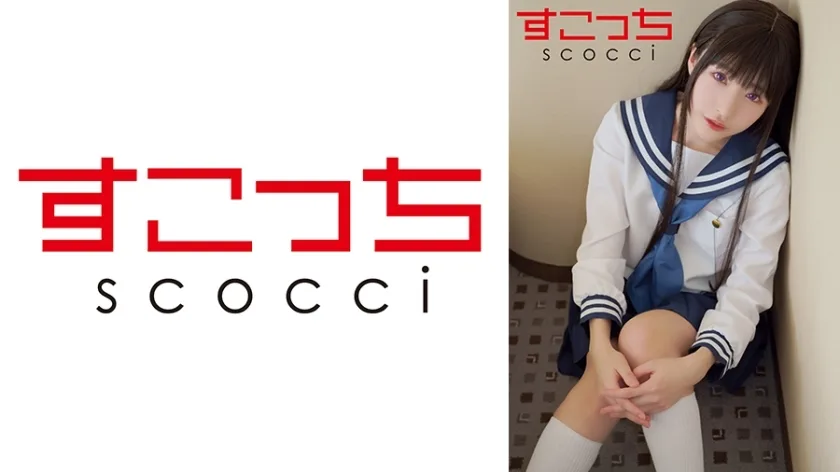 SCOH-144 【中出】精心挑选的美少女cosplay，让我的孩子怀孕！ [E Taso] 水无月光 - 皆月光