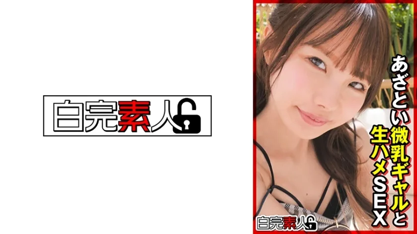 SIKA-363 与小胸妹的原始性爱