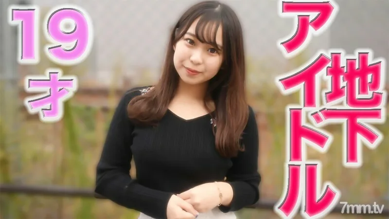 FC2-PPV-3053691 19岁的少女JD，目前就读于女子大学，现为女仆，曾是地下偶像。 「全貌」身高148公分的Minimoni妹子是男朋友又恋爱了，但阴道射精第二轮拿下也无所谓「个人拍摄」个人拍摄原创第195人
