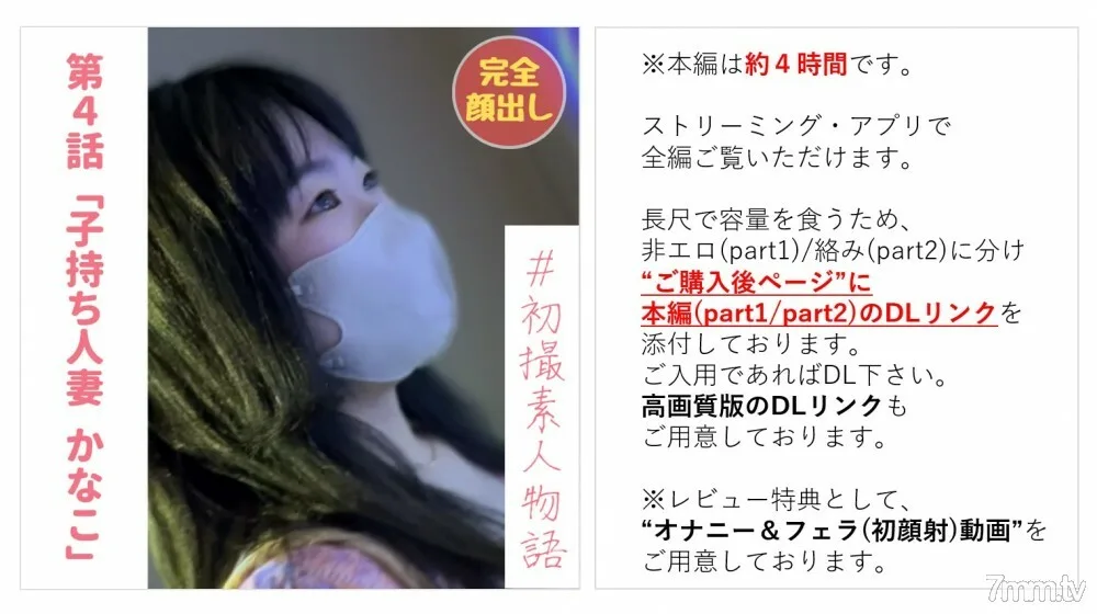 FC2-PPV-3057696 [无] [完整外观] [第一枪] 与已婚妇女（29）的照顾者，三年来第一次发生性关系，并允许丈夫以外的男人进行阴道射精[主要故事大约 4 小时] [手淫和口交 (第一次面部) 特权可以]