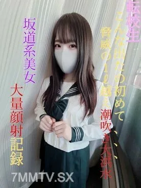 FC2-PPV-3079479 [Daiichi Spear] 转学生颣 ③ 所有职位/在职者 J