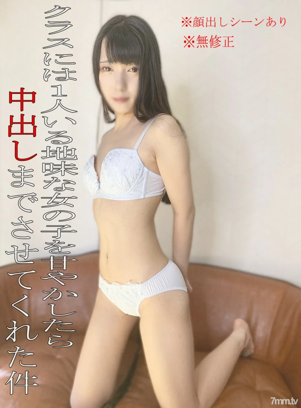 FC2-PPV-3080459 *不*有出场场景！我爱上了一个平淡无奇的女孩，她似乎是班上唯一的一个，所以我爱上了她。