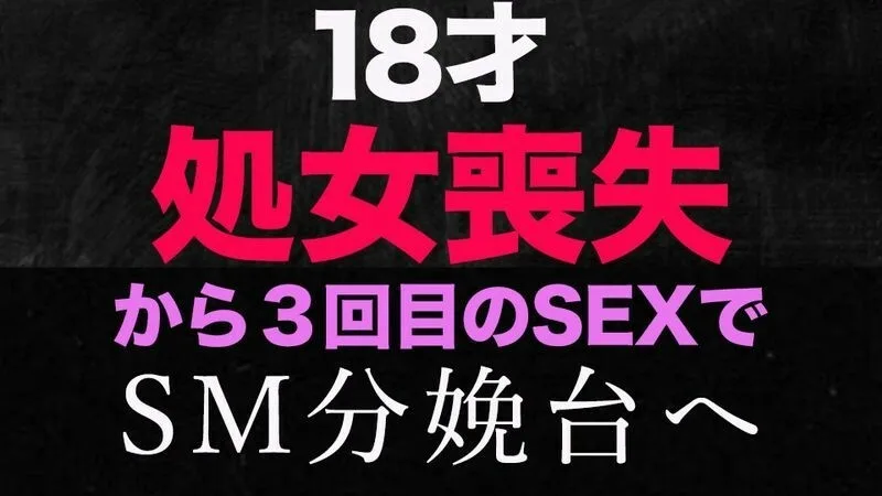FC2-PPV-3176391 ‘失身’，名副其实的失身！ 「这次是最后一眼」 直到半年前，身为30高生，失身六个月后的我，第一次尝试汽车性爱，挑战SM酒店的产房！ ！ ， 18岁！个人投篮 294