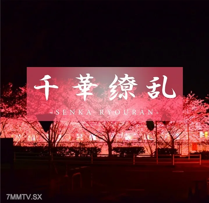 FC2-PPV-3308060 在乙叶，我生命中最年轻、最美丽的时期。影片中青春最后的礼物。