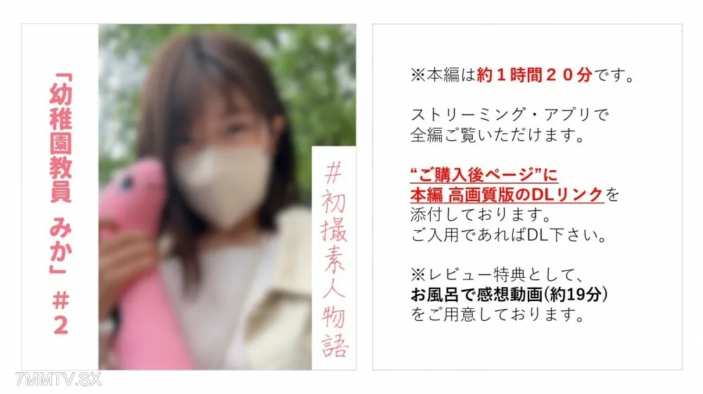 FC2-PPV-3368674 【第一枪】幼儿园Roshi Mika-chan #2 半年前动画语音Roshi First sex love fading, last is sperm -3368674