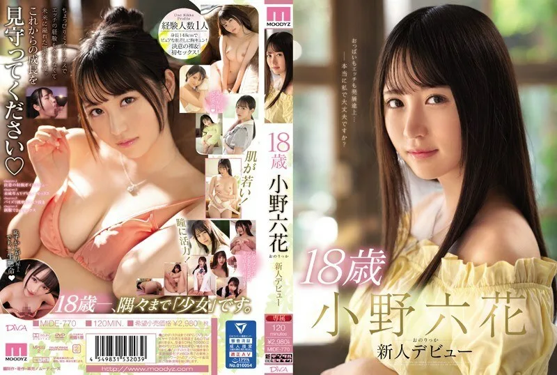 MIDE-770 万众期待的十八岁可爱女孩小野六花AV出道作只和初恋男友做过没有感受过高潮的可爱play