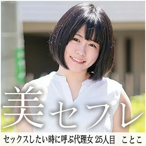 MAKO-025 琴子