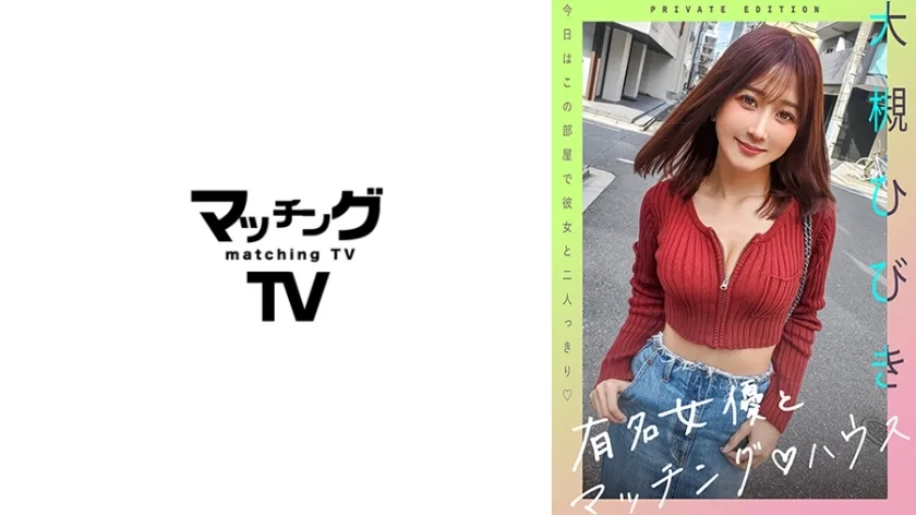 MAG-057 著名女星兼搭配屋大月响 - 大槻响
