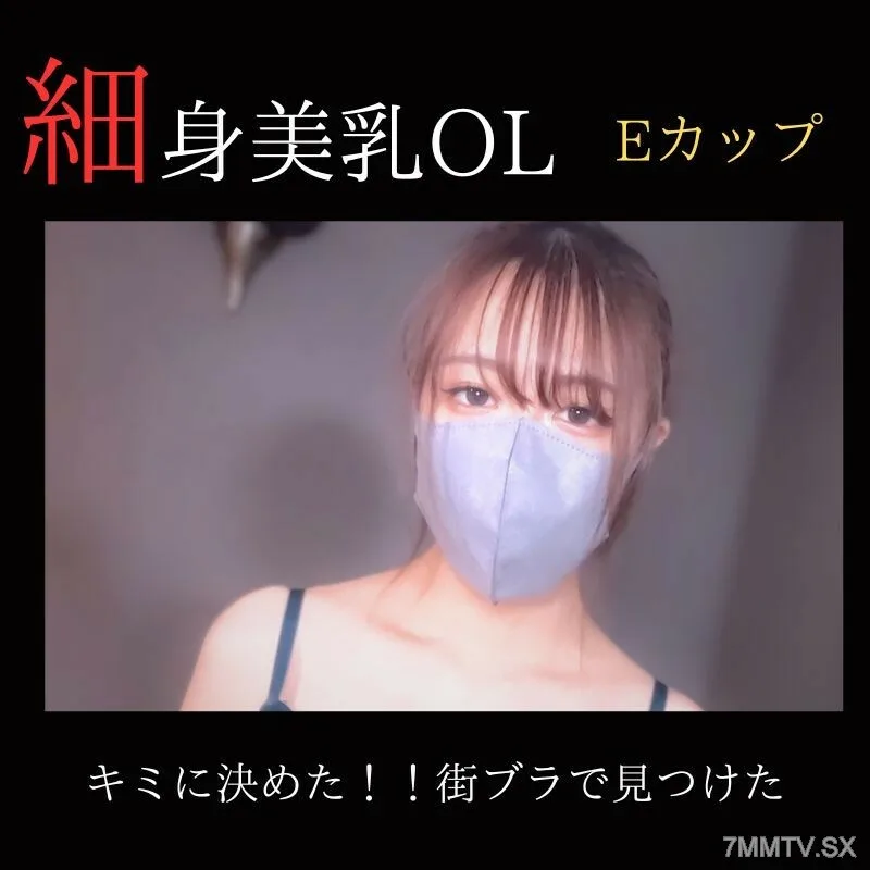 FC2-PPV-3832521 [脸]我选择了你！ ！支持奇闻怪事排名第一、拥有美乳的官宦小姐。
