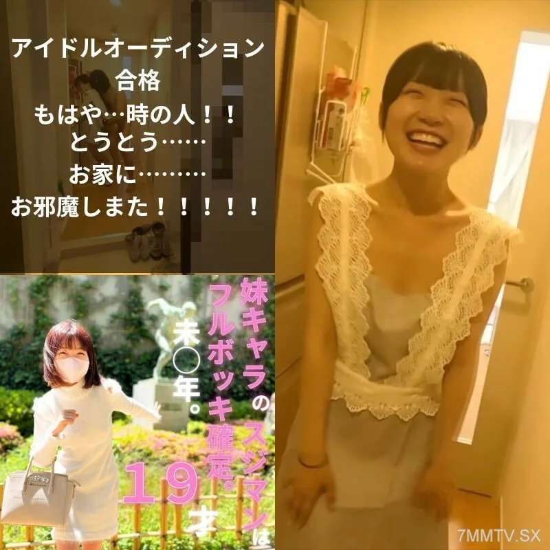 FC2-PPV-3854549 通过了偶像试镜。光秃秃的房子！ ！一段梦幻的时光，只是一场错觉。