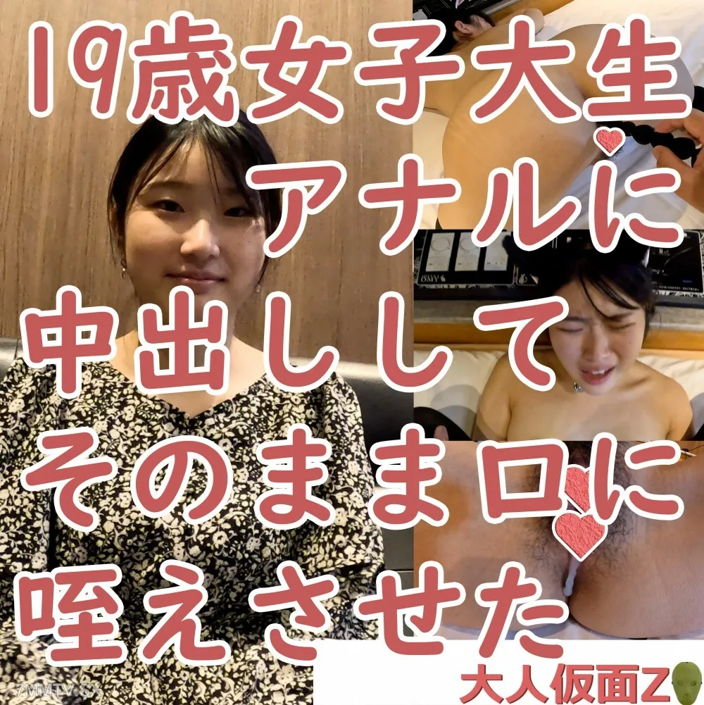 FC2-PPV-3961014 由希(19) **我最终成功射精到了大学生的肛门,所以我射精在我的体内,也包括我的嘴(ATM)。之后,Gaya在阴道射精 FC2- PPV-3961014