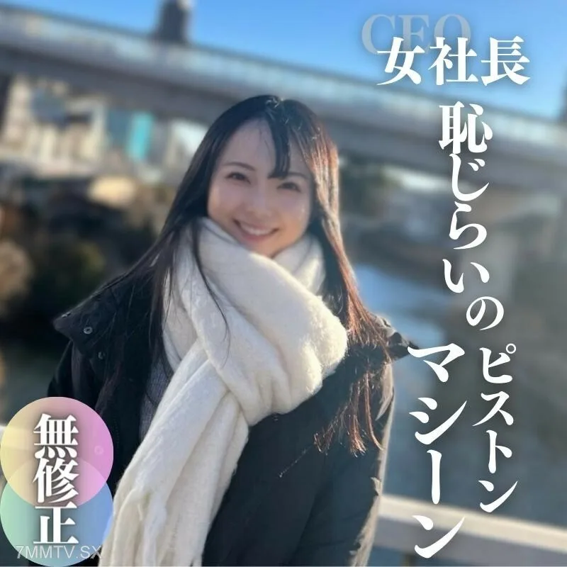 FC2-PPV-4207681 限时3天！ 70 奥里桑！ ！ 【第一枪】【颜射】你认同这个事实吗？偶像般的身材，精心打理的黑发，就是我从此以后的目标！ Un◯坂美。渐进式改变印多胶水和活化机的使用训练。强迫性内射精。别听太多